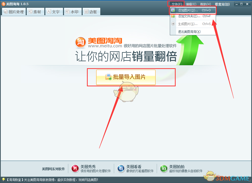 游客为举国旗夜爬男子照亮上山路