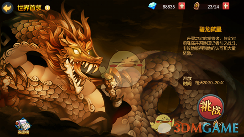 丑萌专用bgm来了