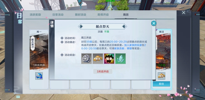 朝廷的基本盘崩了