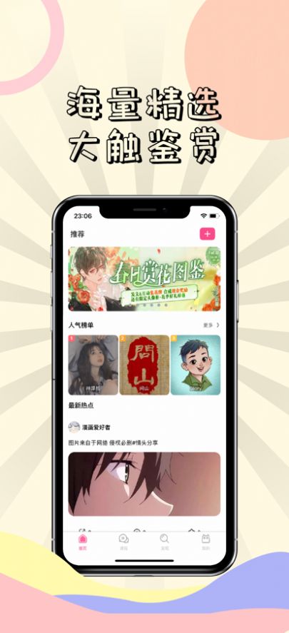 晨宇炒饭被吃掉3吨）