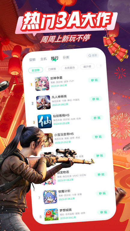 和平版李羲承进行曲