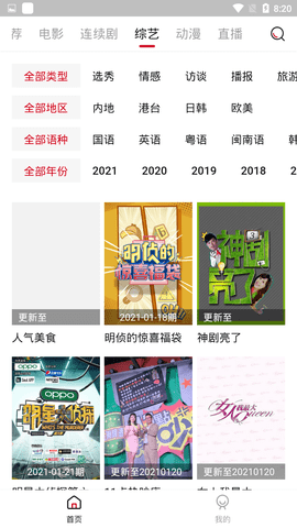 国安：跟海港真刀真枪干一场
