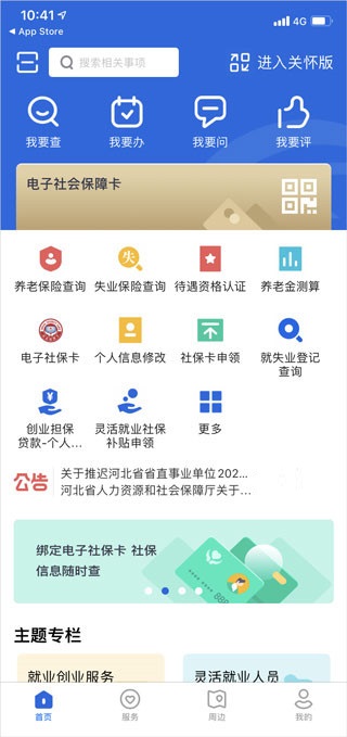 马斯克提议将美国邮政和美铁私有化：“有些东西必须有破产的机会”