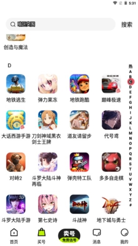 新雪季吉林格局打“开”了